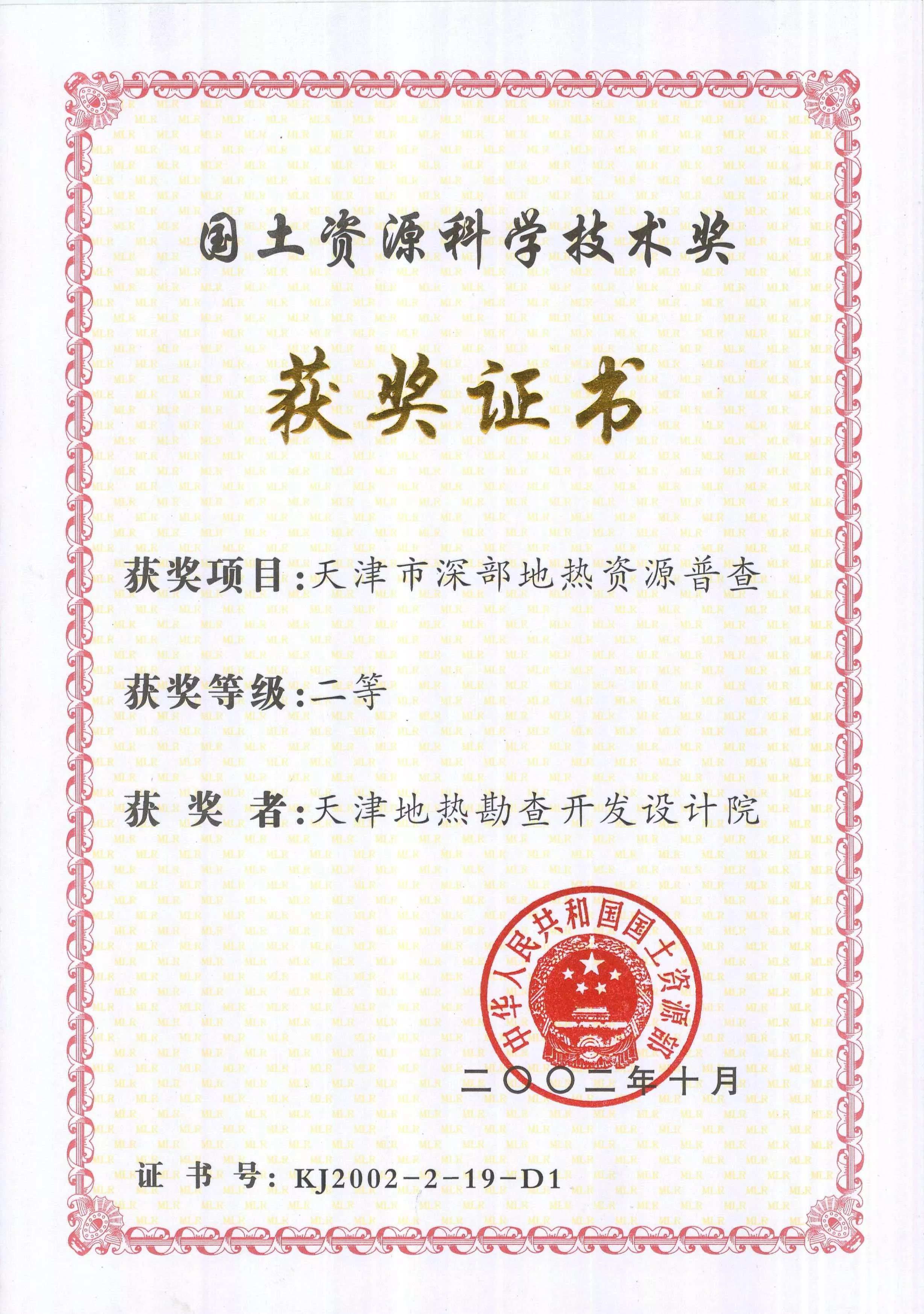 深部地热资源普查.jpg