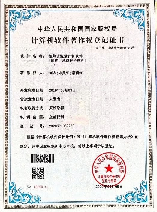 图3-1软件著作权.jpg