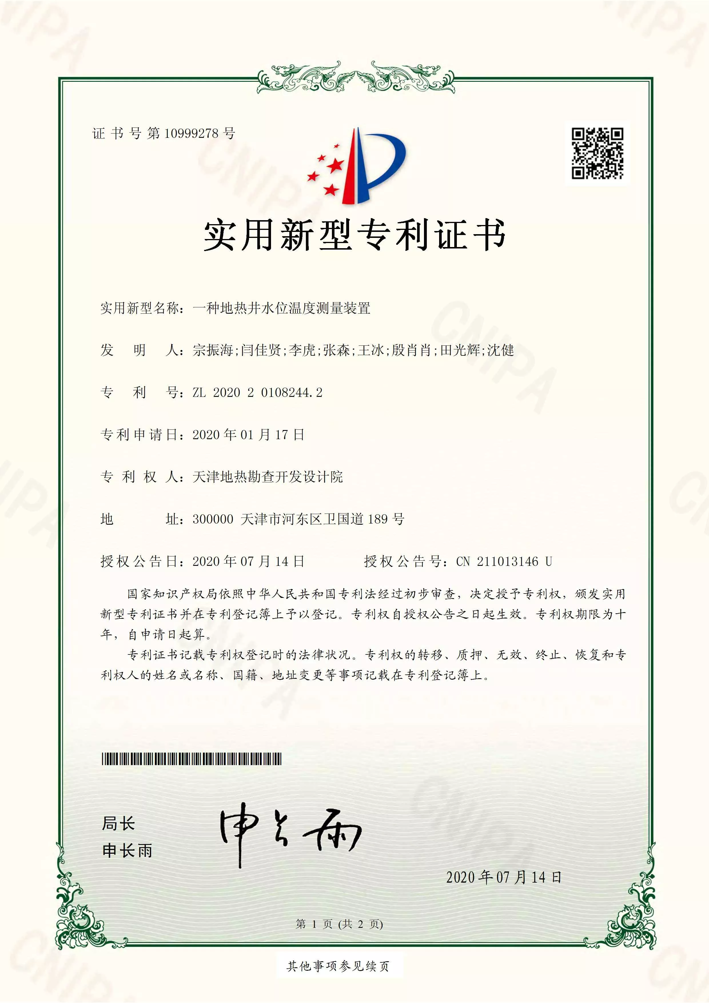 专利1.jpg